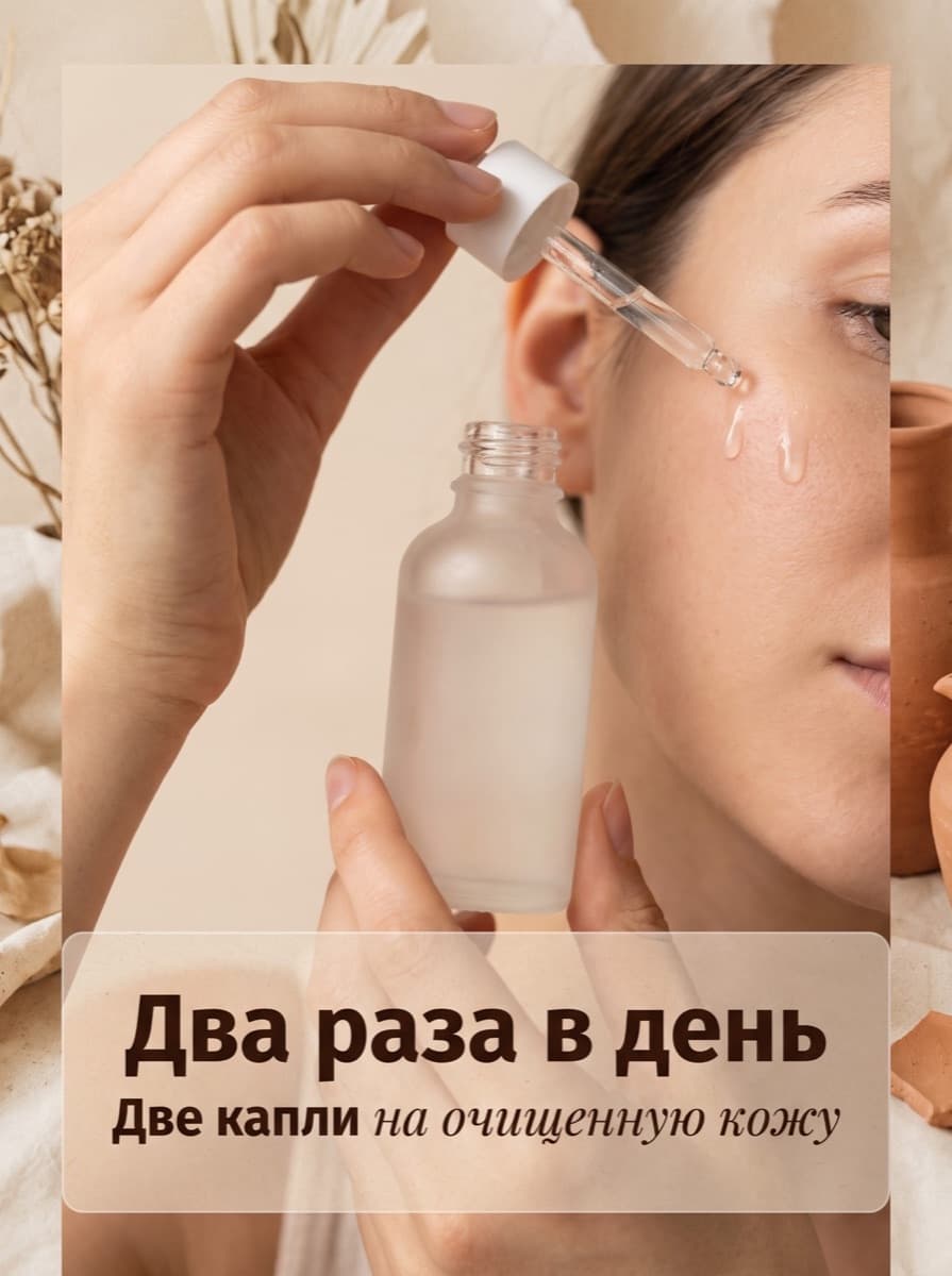 Слайд 4 из серии «Тёплый бьюти-редактор»